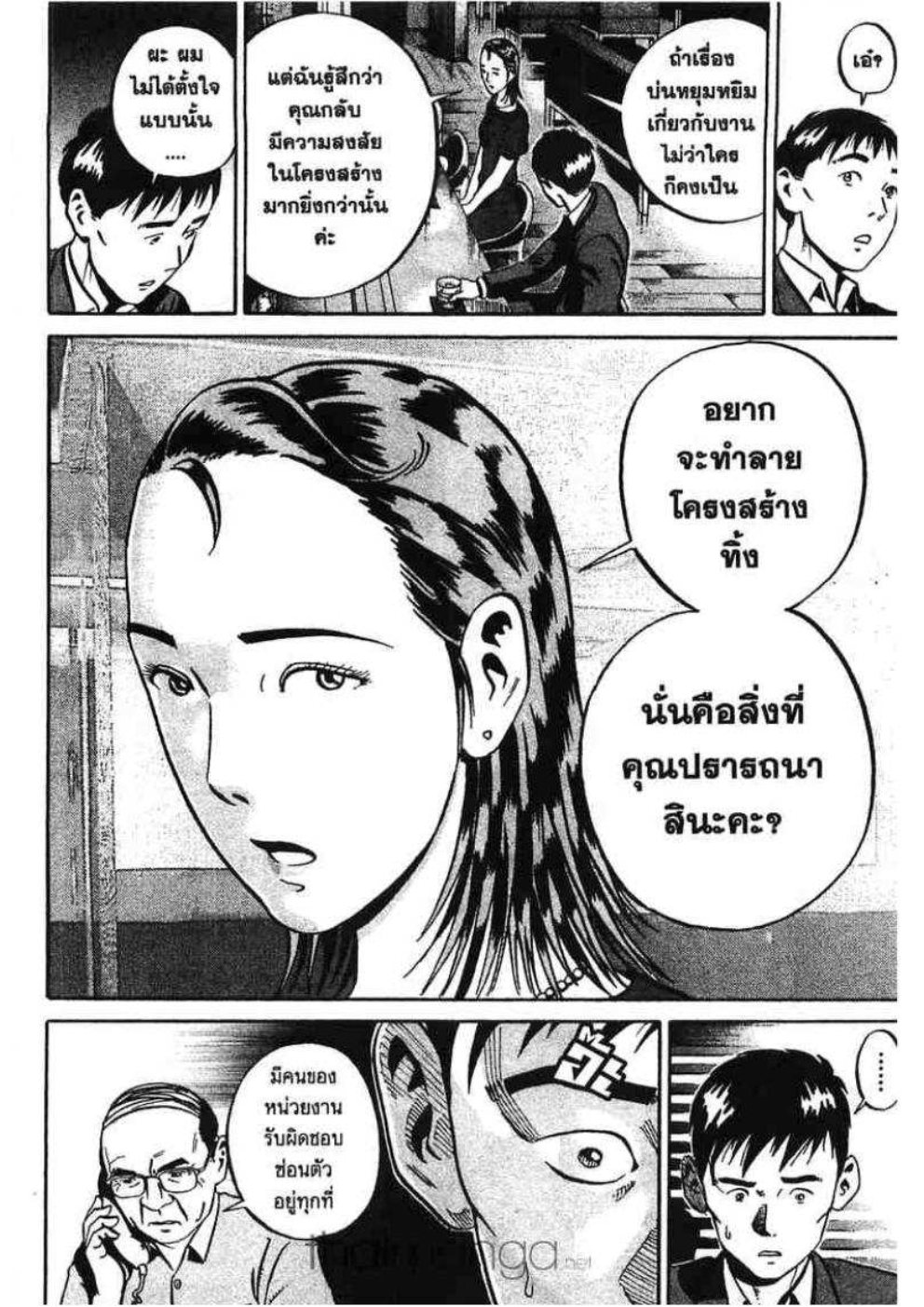 อิคิงามิ สาส์นสั่งตาย