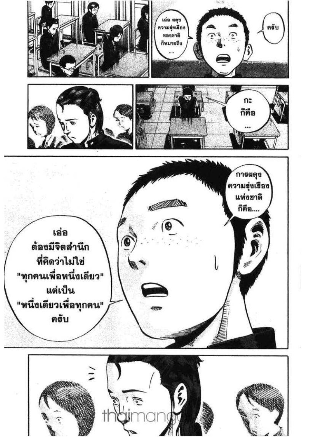 อิคิงามิ สาส์นสั่งตาย