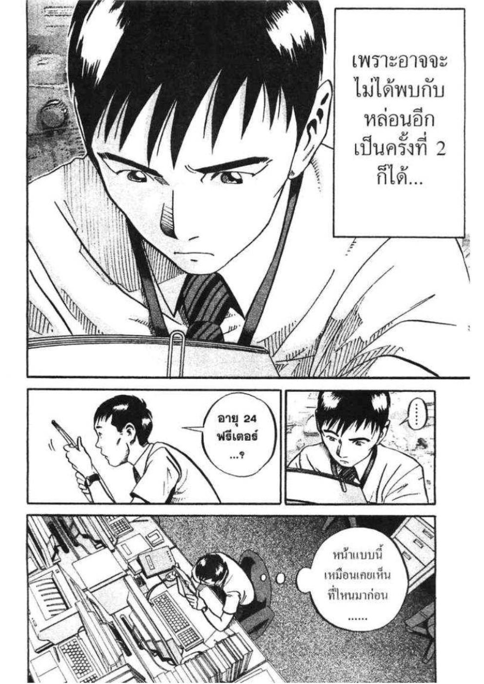 อิคิงามิ สาส์นสั่งตาย