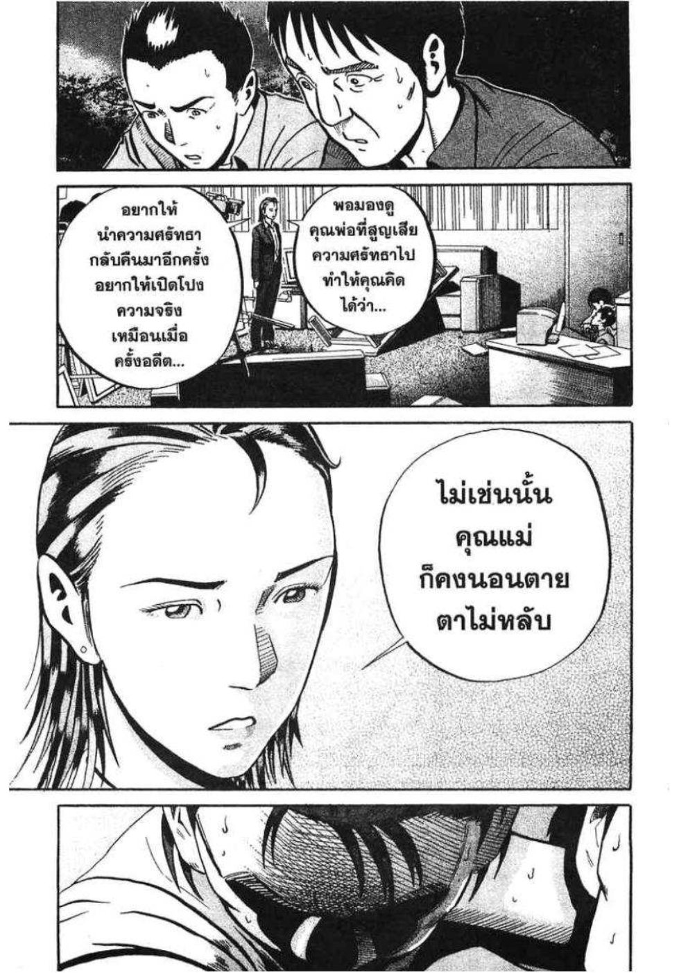 อิคิงามิ สาส์นสั่งตาย