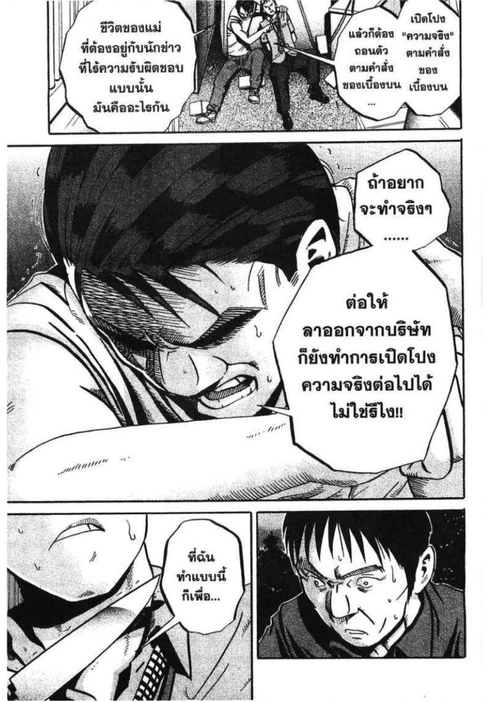 อิคิงามิ สาส์นสั่งตาย