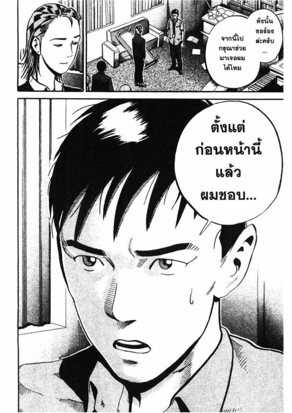 อิคิงามิ สาส์นสั่งตาย