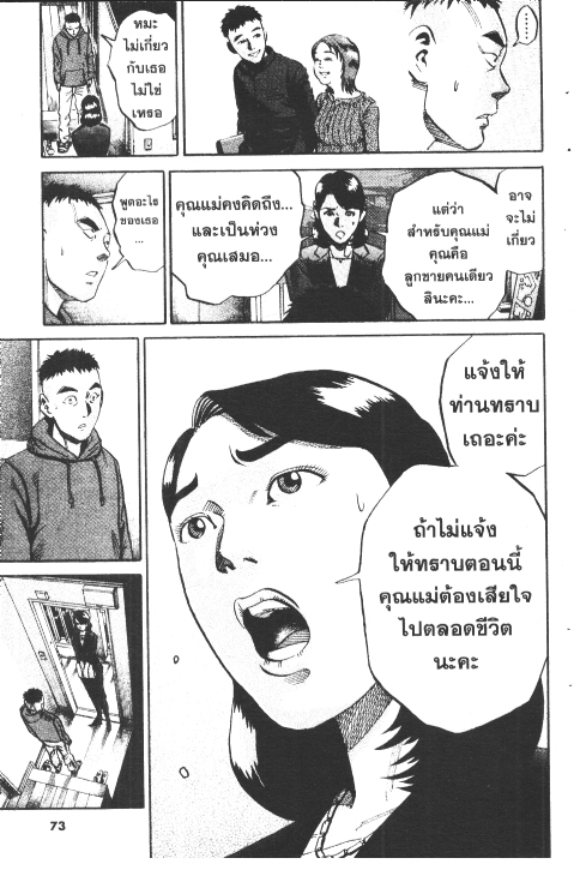 อิคิงามิ สาส์นสั่งตาย