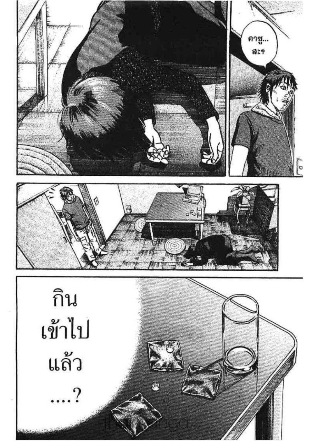 อิคิงามิ สาส์นสั่งตาย