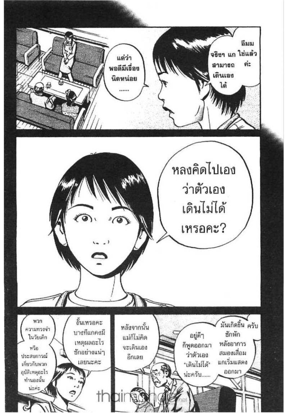 อิคิงามิ สาส์นสั่งตาย