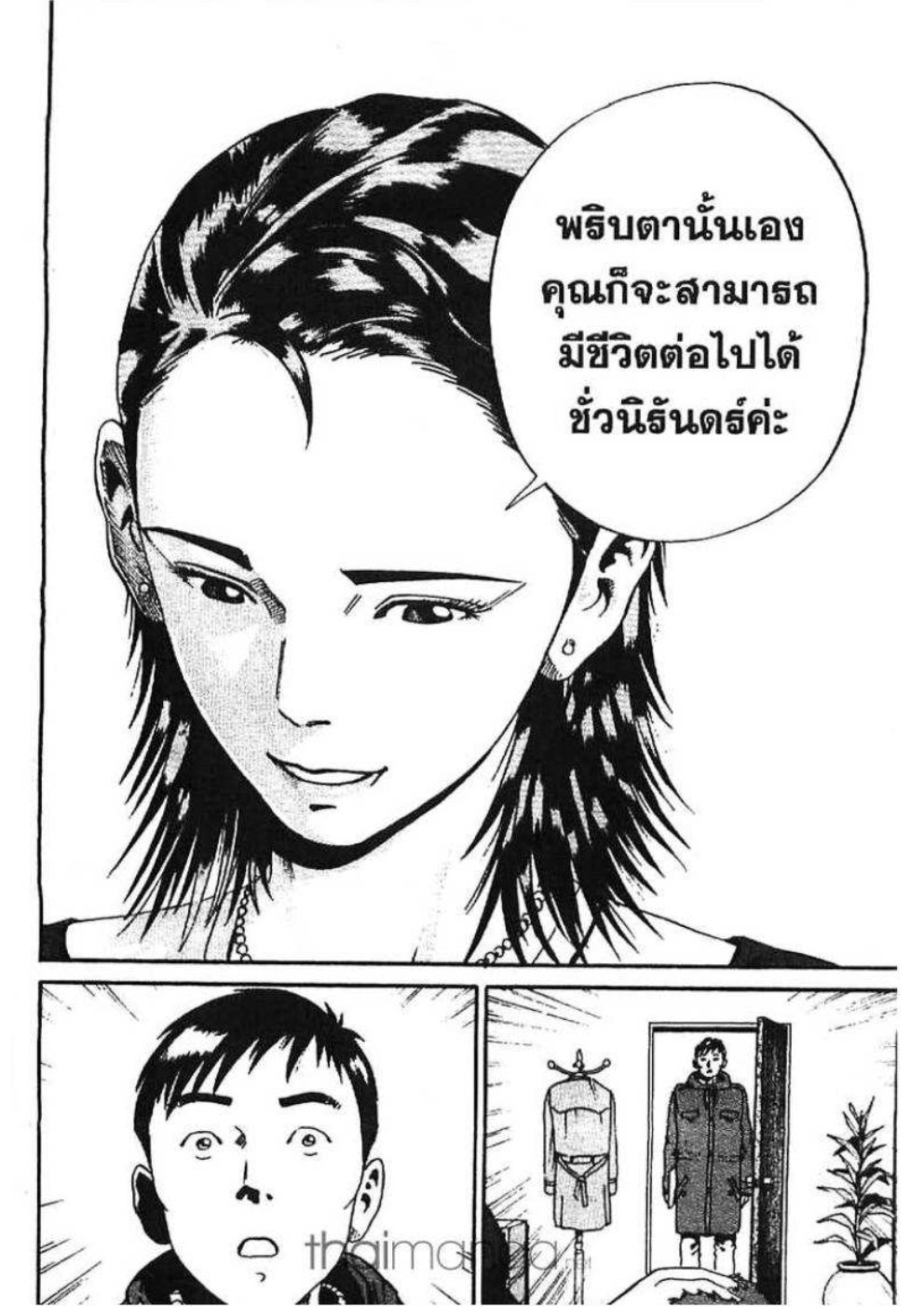 อิคิงามิ สาส์นสั่งตาย