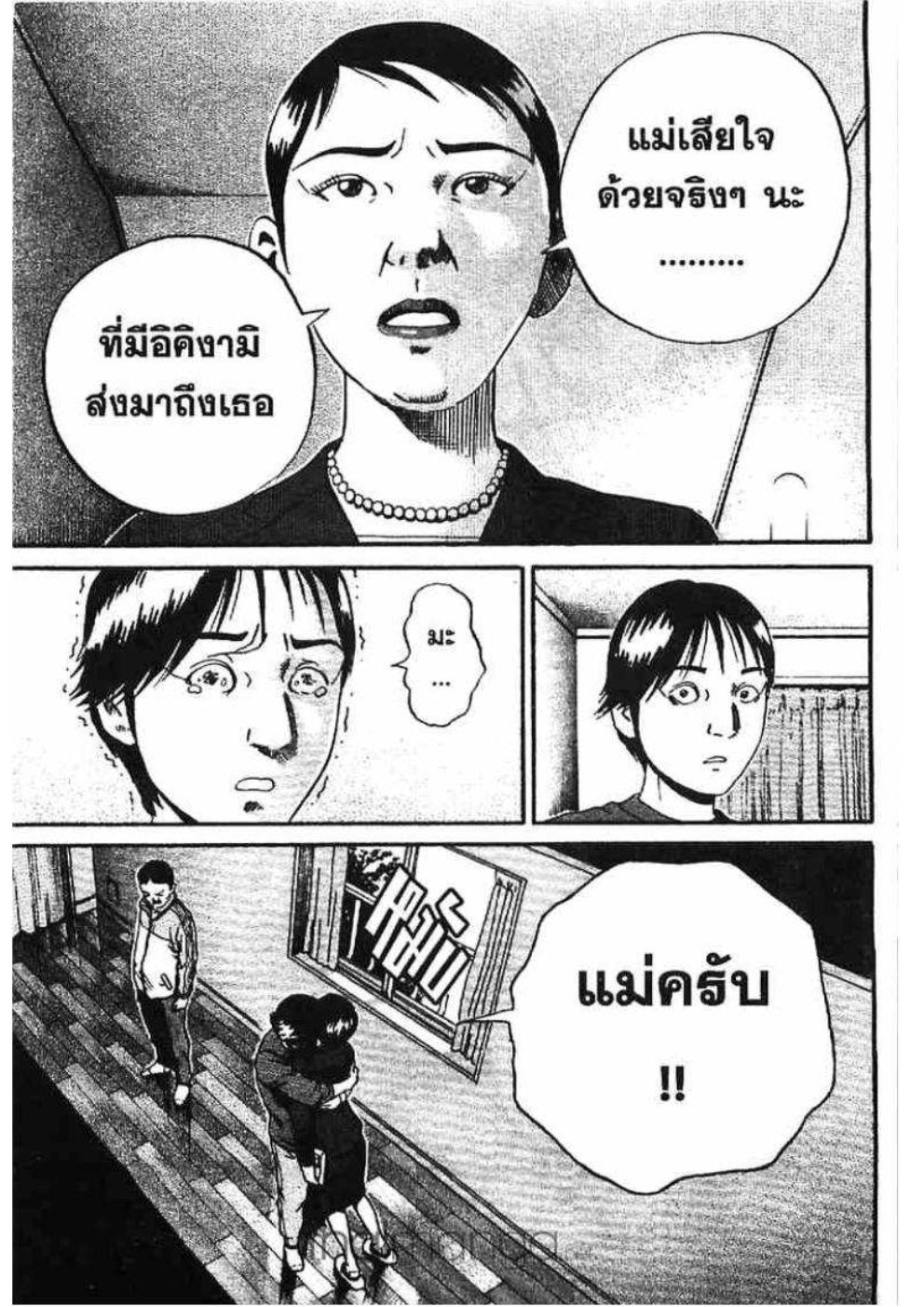 อิคิงามิ สาส์นสั่งตาย