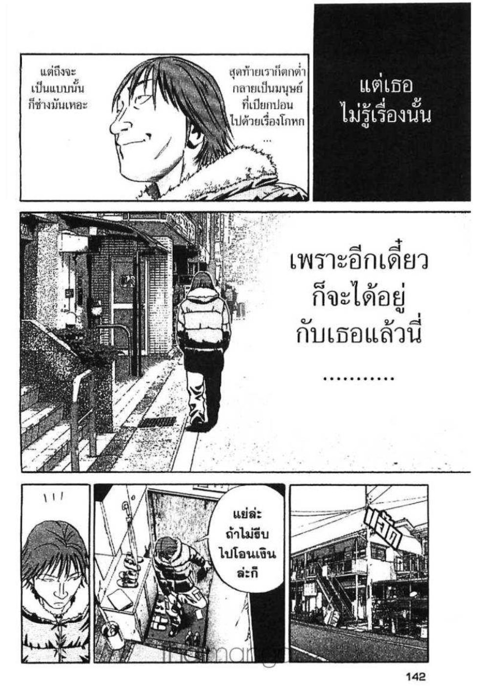 อิคิงามิ สาส์นสั่งตาย