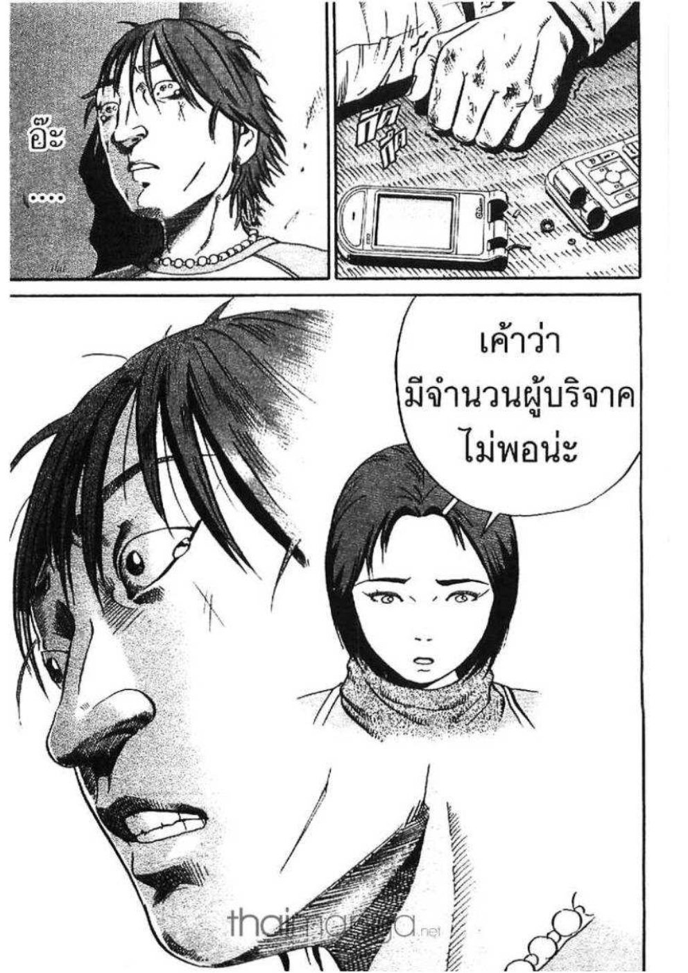 อิคิงามิ สาส์นสั่งตาย