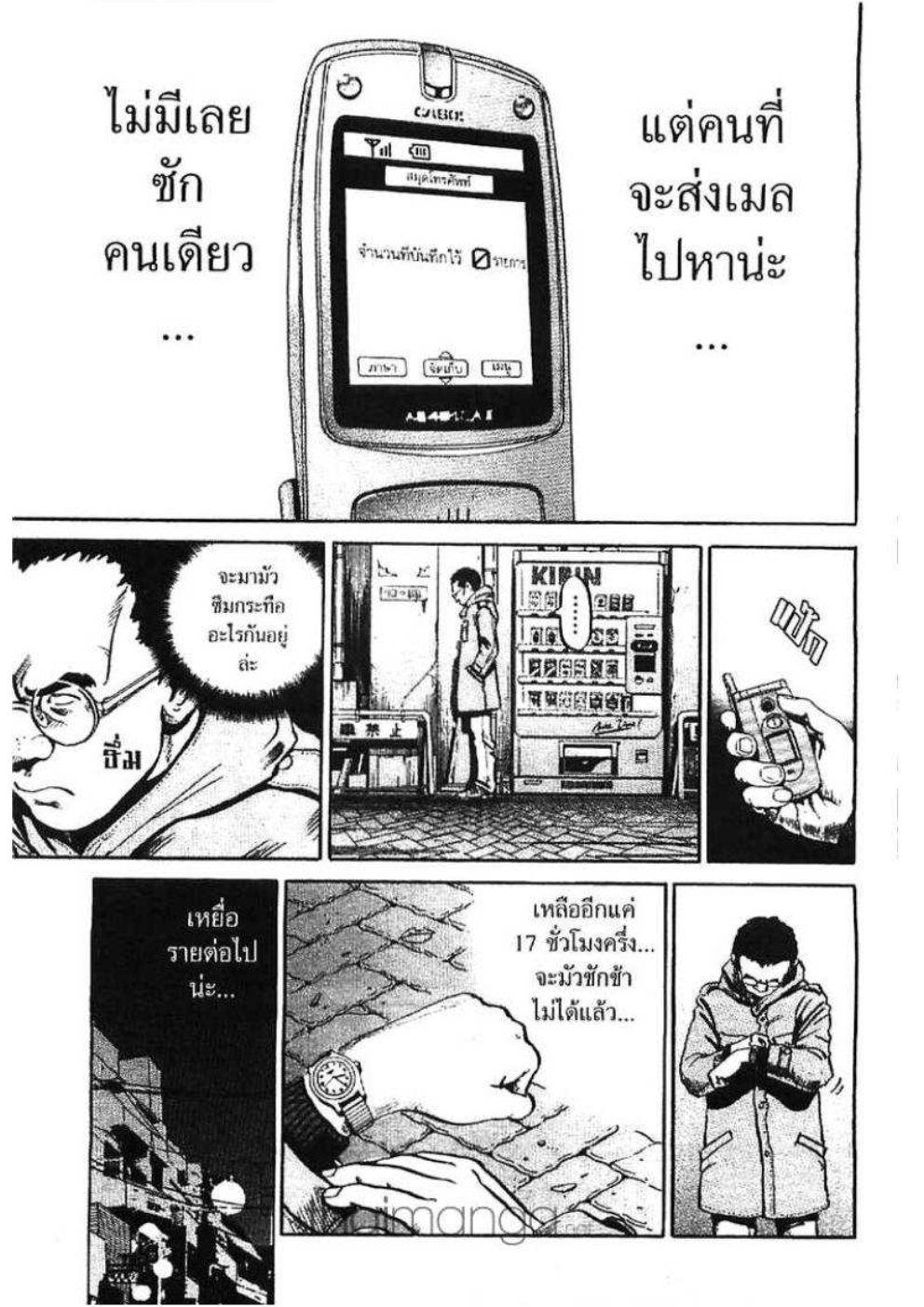 อิคิงามิ สาส์นสั่งตาย