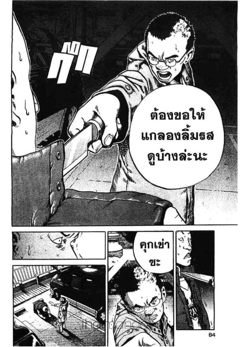 อิคิงามิ สาส์นสั่งตาย