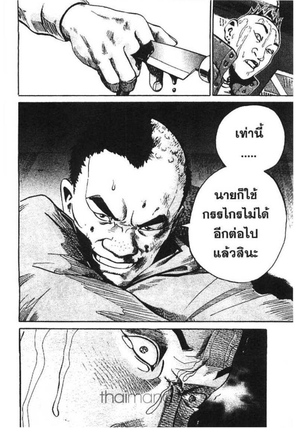 อิคิงามิ สาส์นสั่งตาย