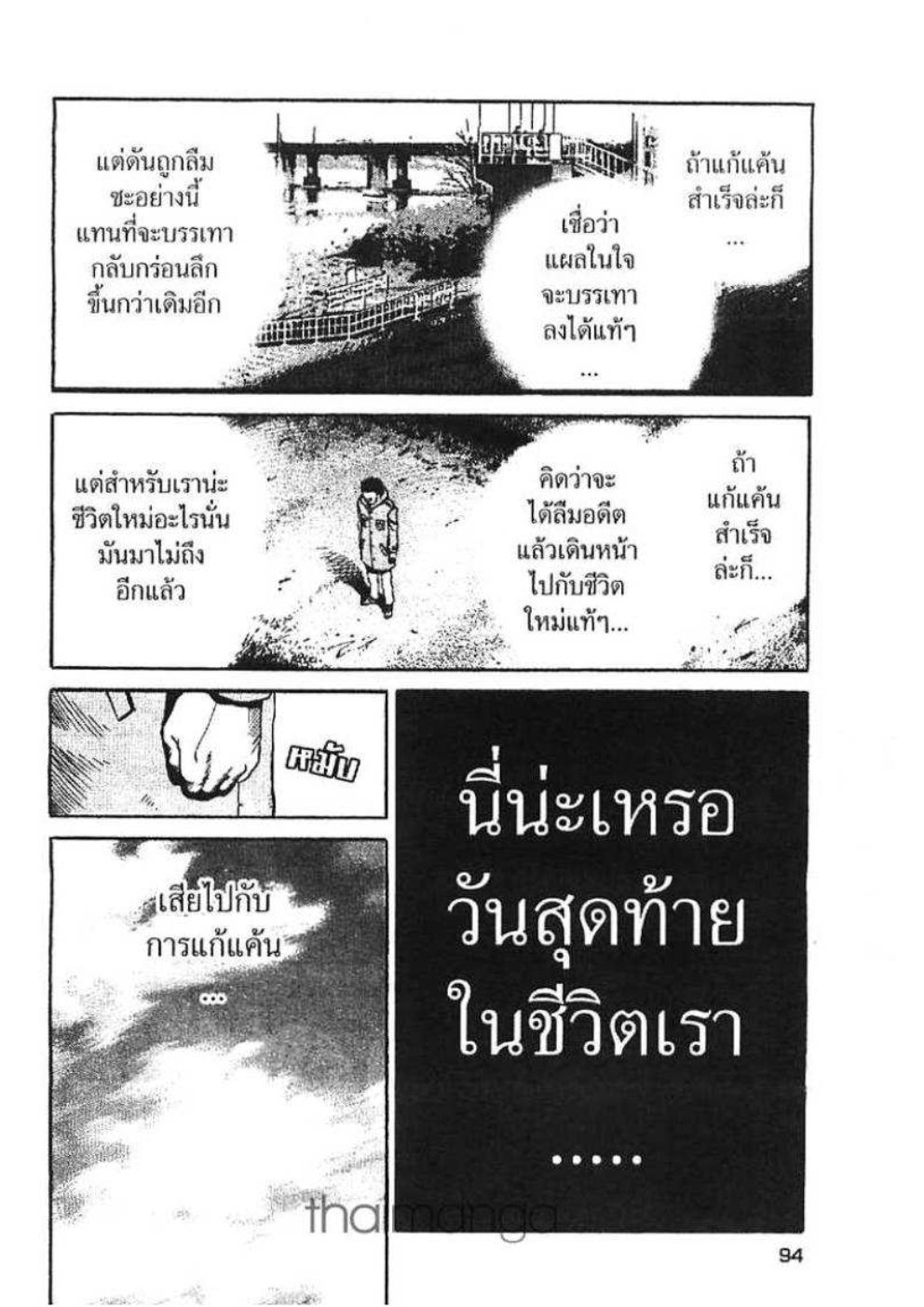 อิคิงามิ สาส์นสั่งตาย