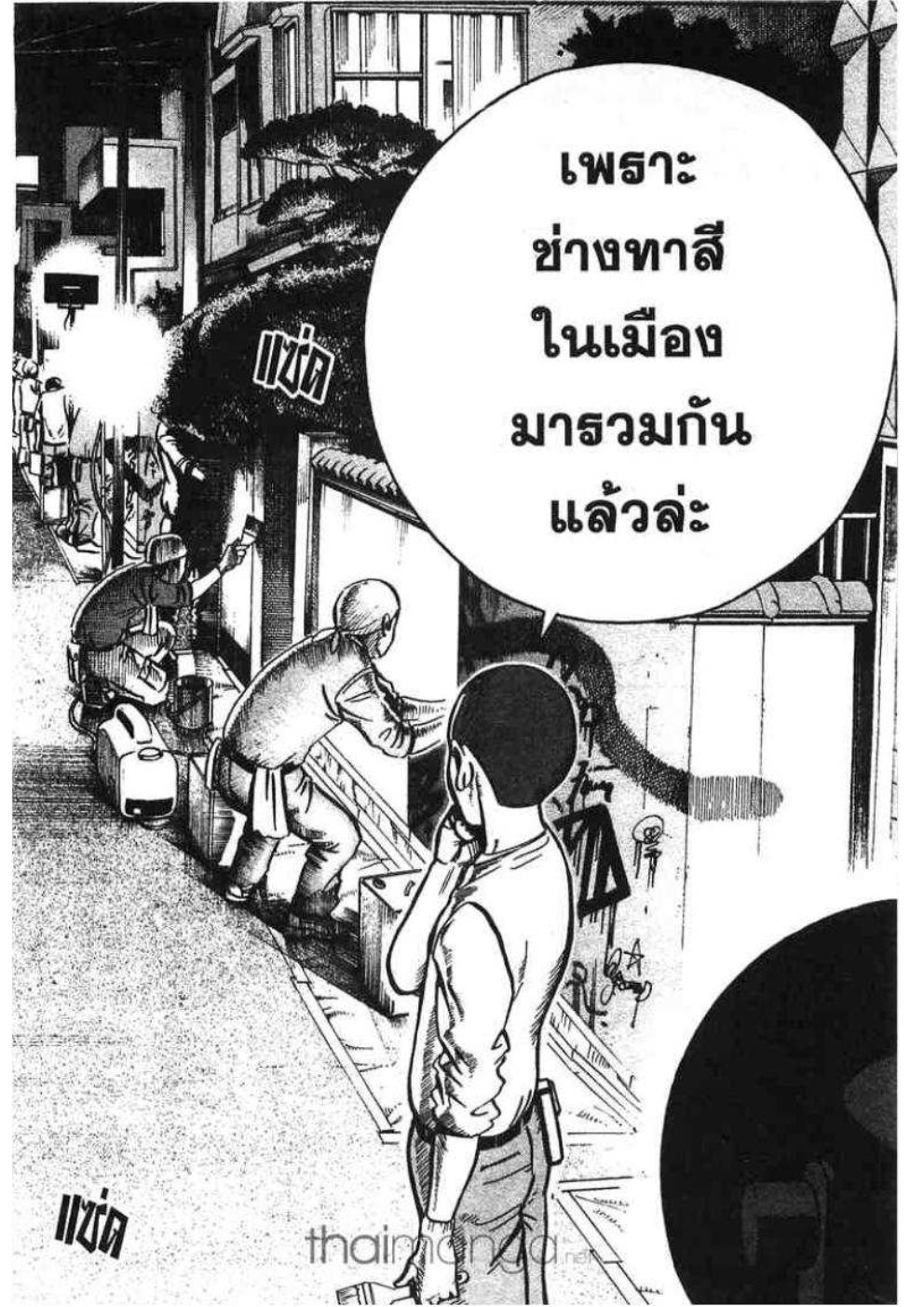 อิคิงามิ สาส์นสั่งตาย