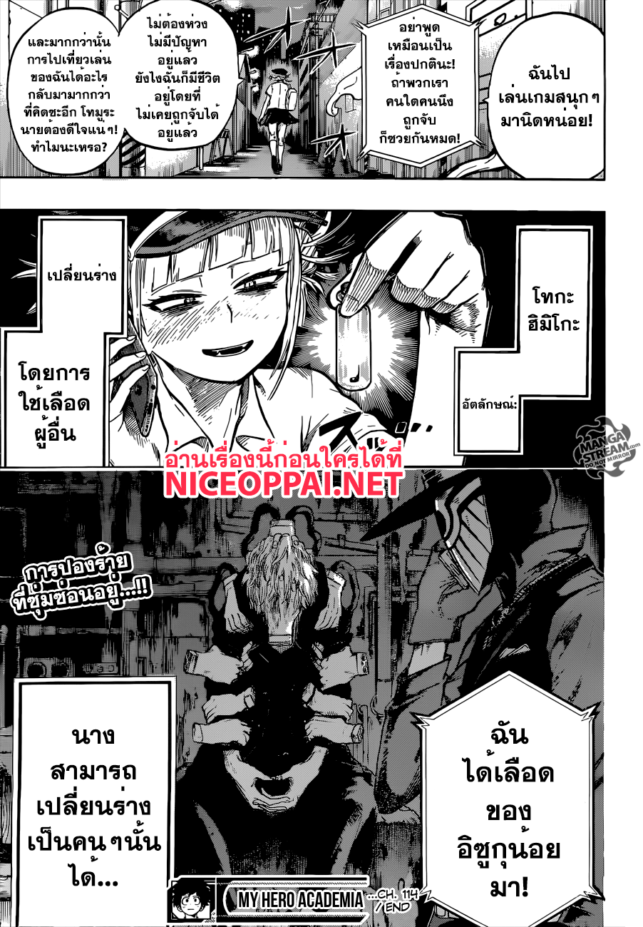 อ่าน Boku no Hero Academia