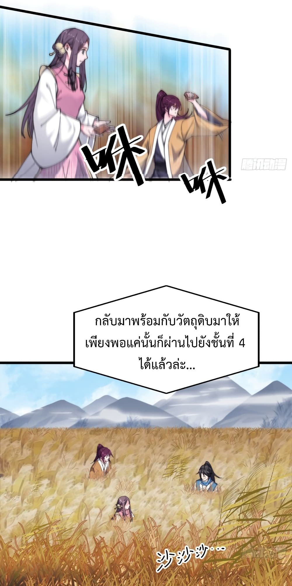 อ่านมังงะ การ์ตูน