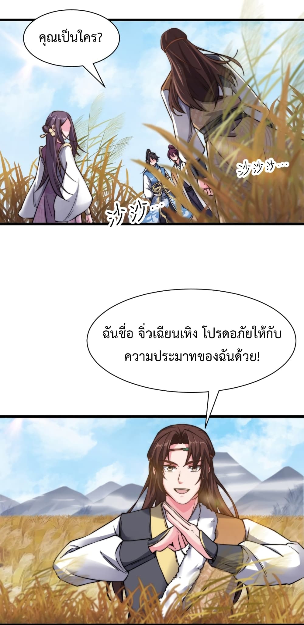 อ่านมังงะ การ์ตูน