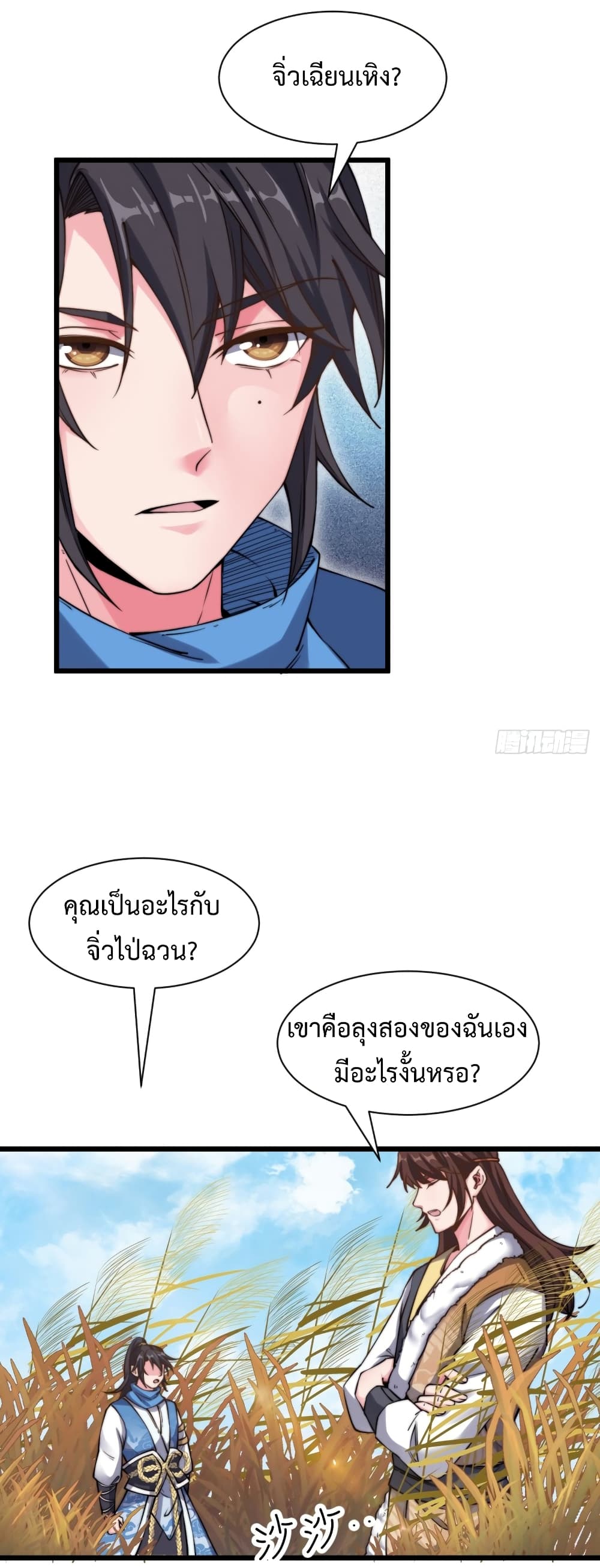 อ่านมังงะ การ์ตูน