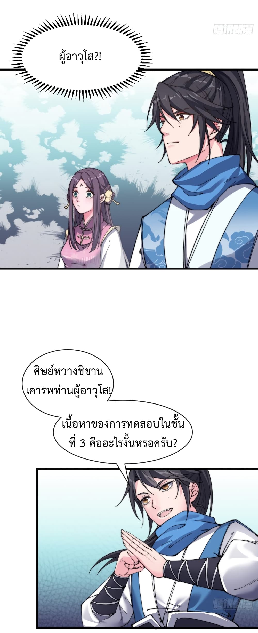 อ่านมังงะ การ์ตูน