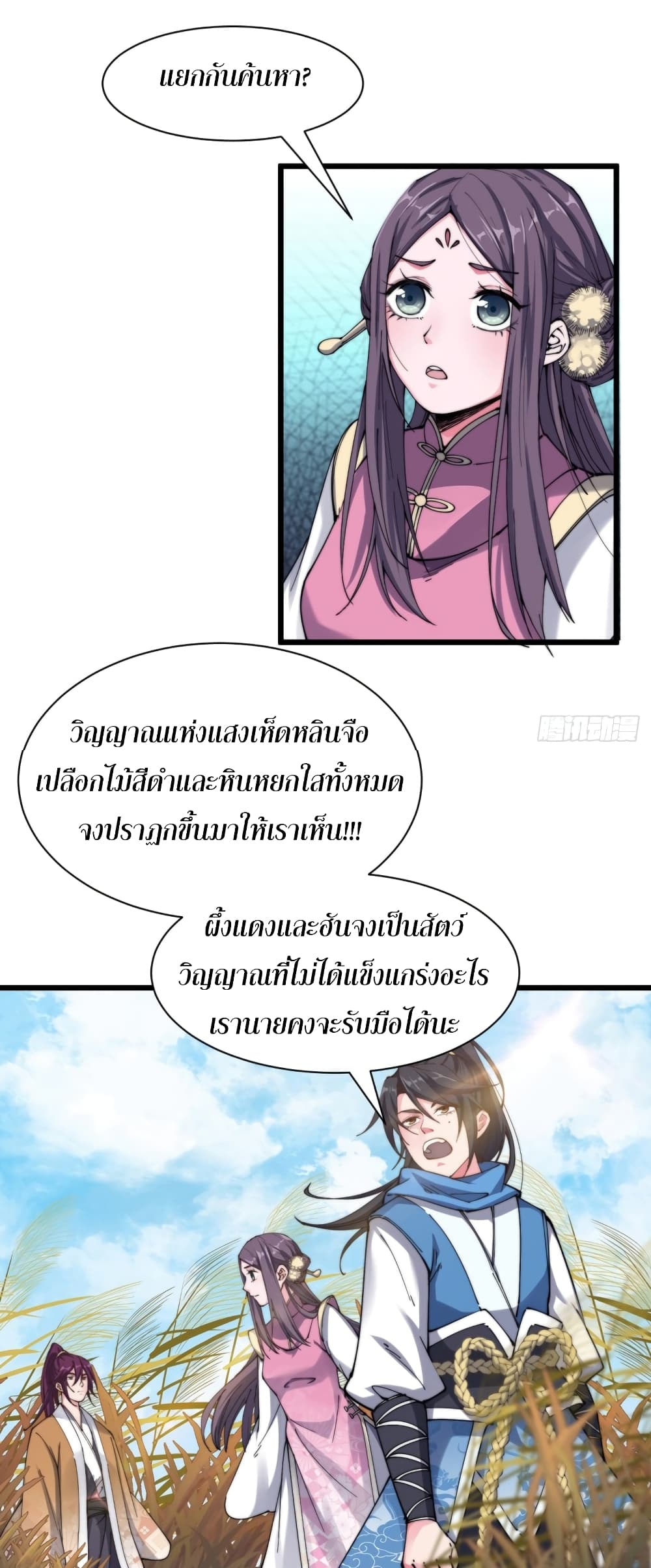 อ่านมังงะ การ์ตูน