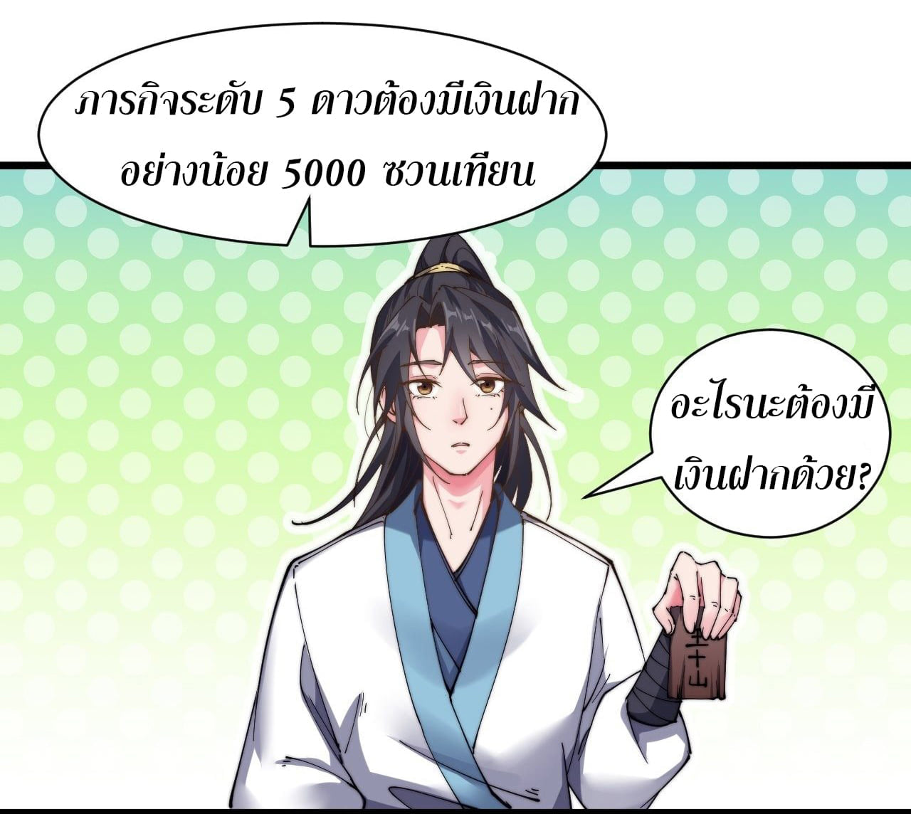 อ่านมังงะ การ์ตูน