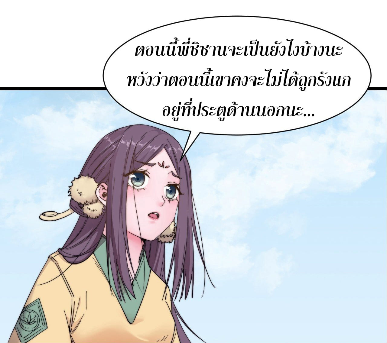 อ่านมังงะ การ์ตูน