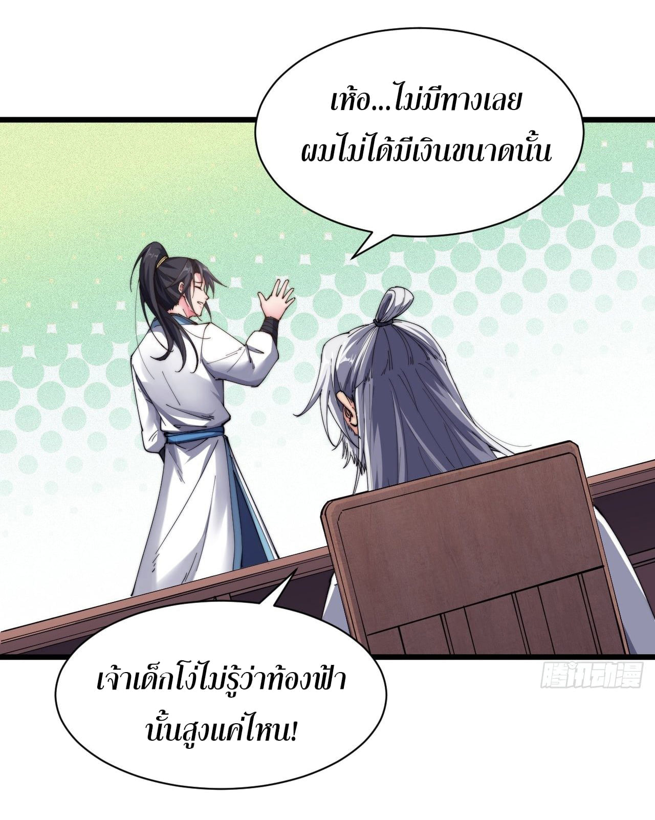 อ่านมังงะ การ์ตูน