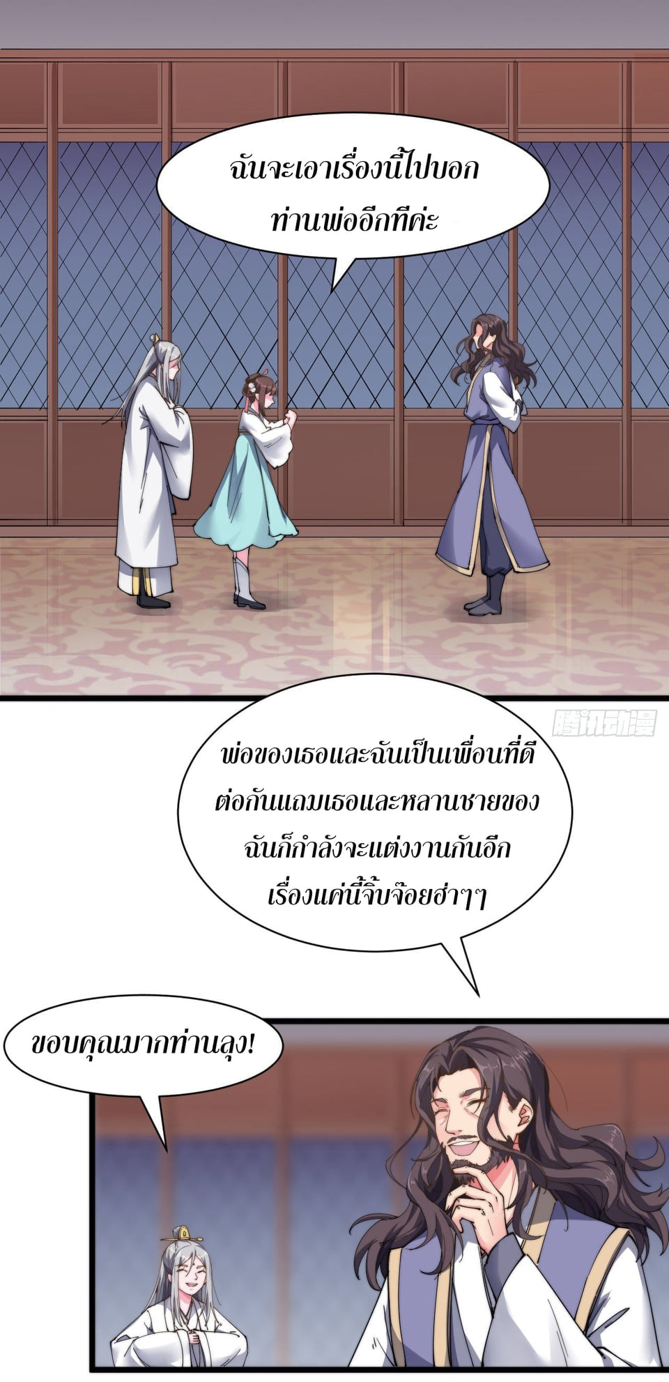 อ่านมังงะ การ์ตูน