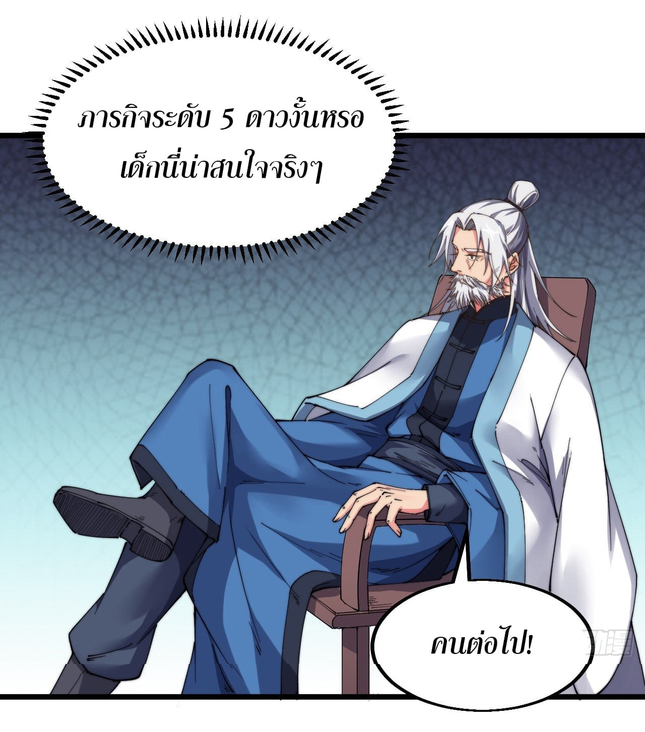 อ่านมังงะ การ์ตูน