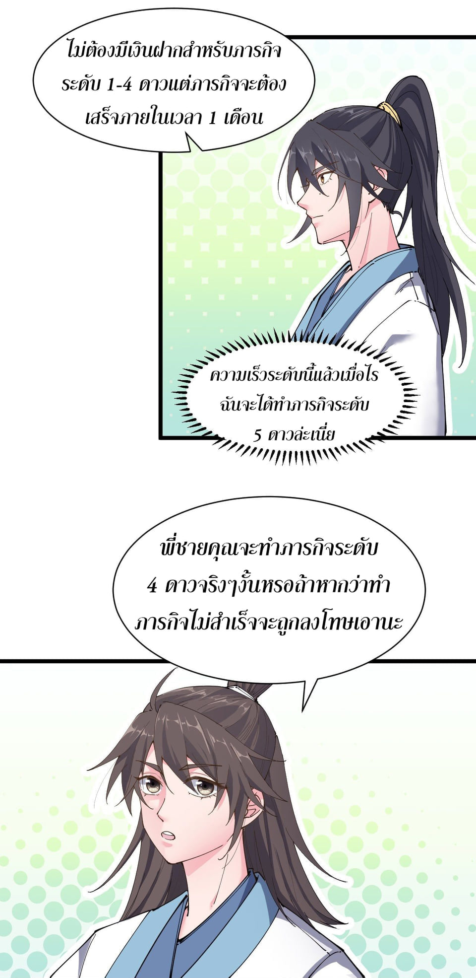 อ่านมังงะ การ์ตูน