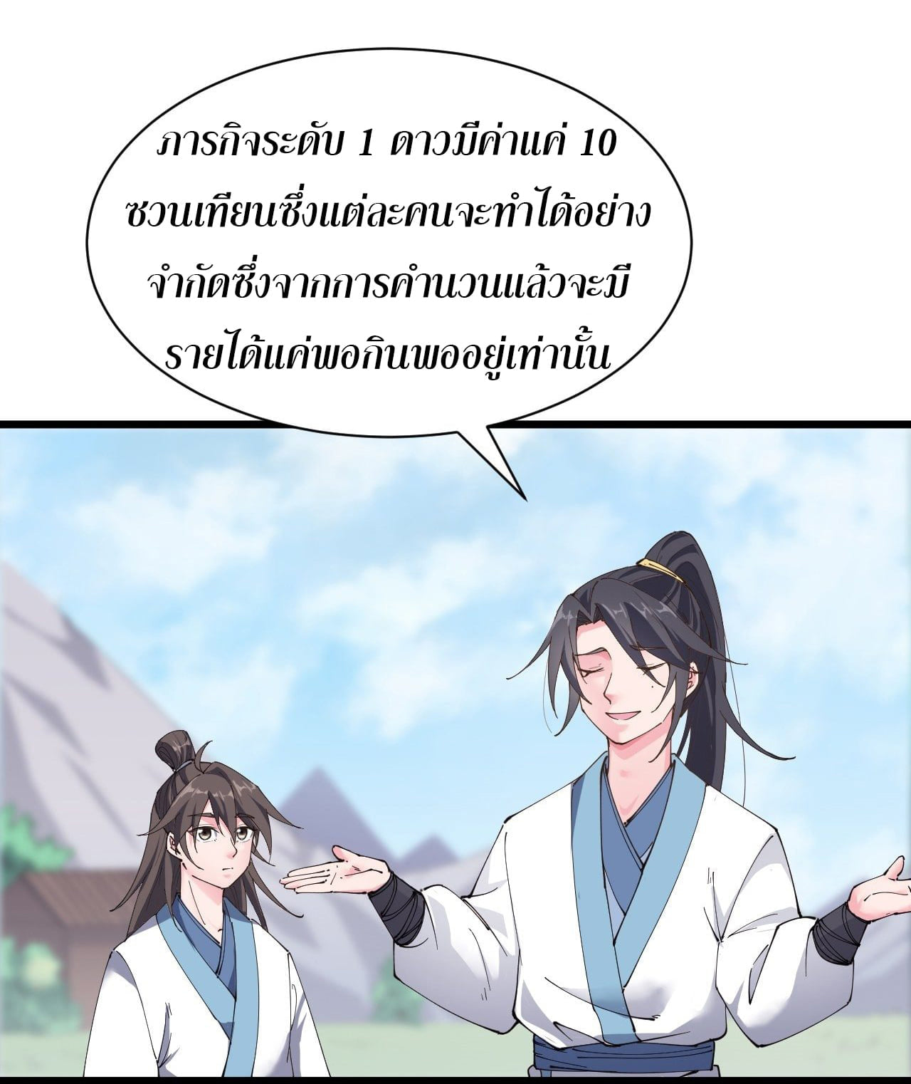 อ่านมังงะ การ์ตูน