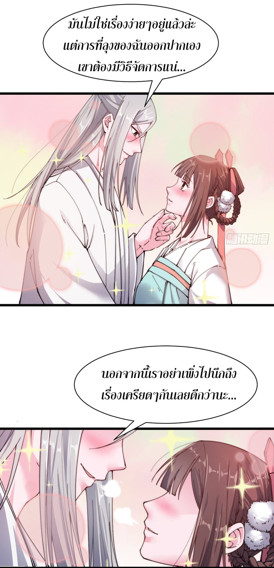 อ่านมังงะ การ์ตูน