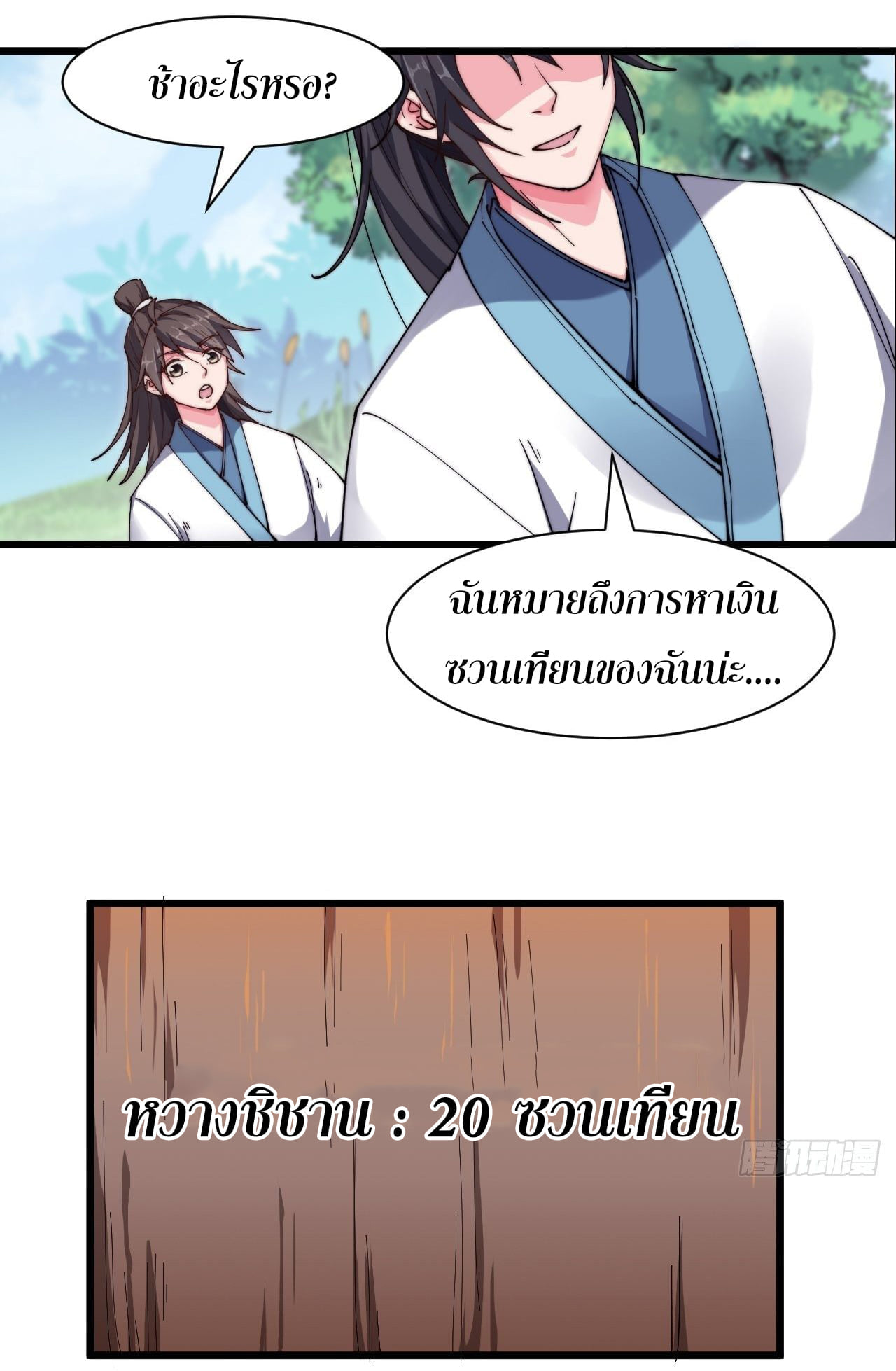 อ่านมังงะ การ์ตูน