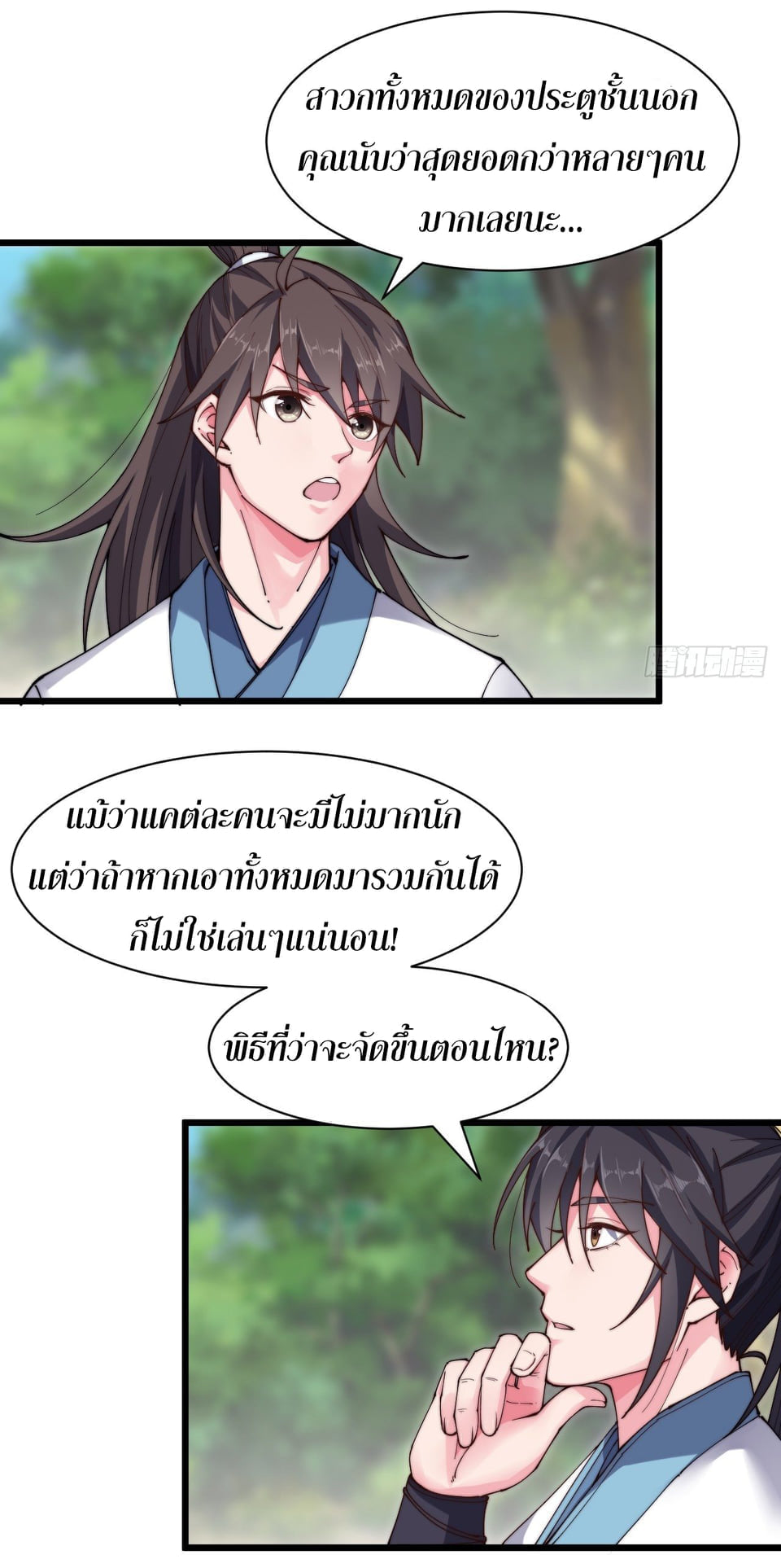 อ่านมังงะ การ์ตูน