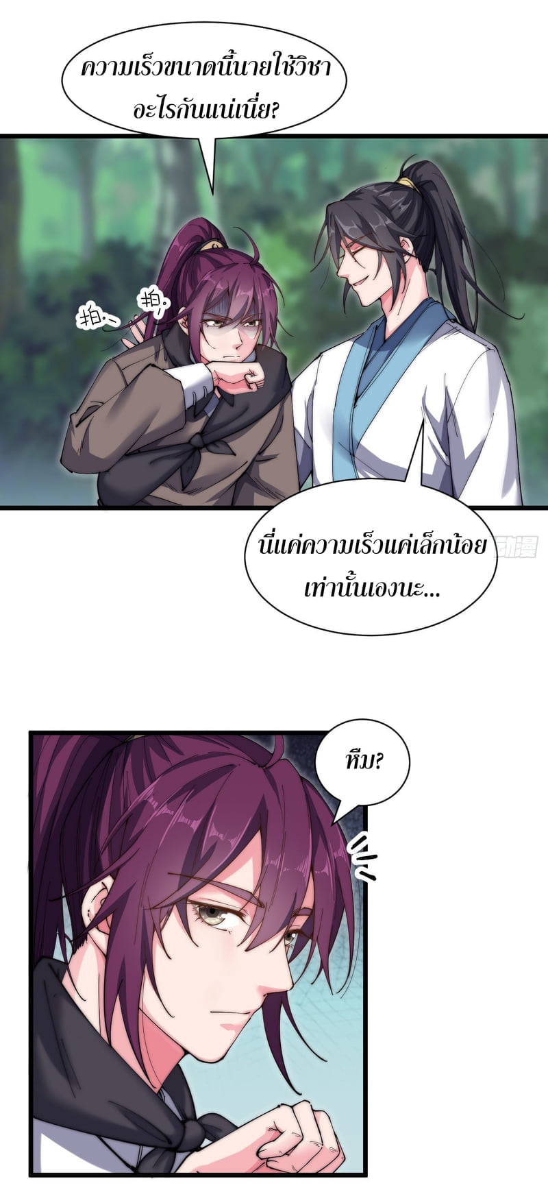 อ่านมังงะ การ์ตูน