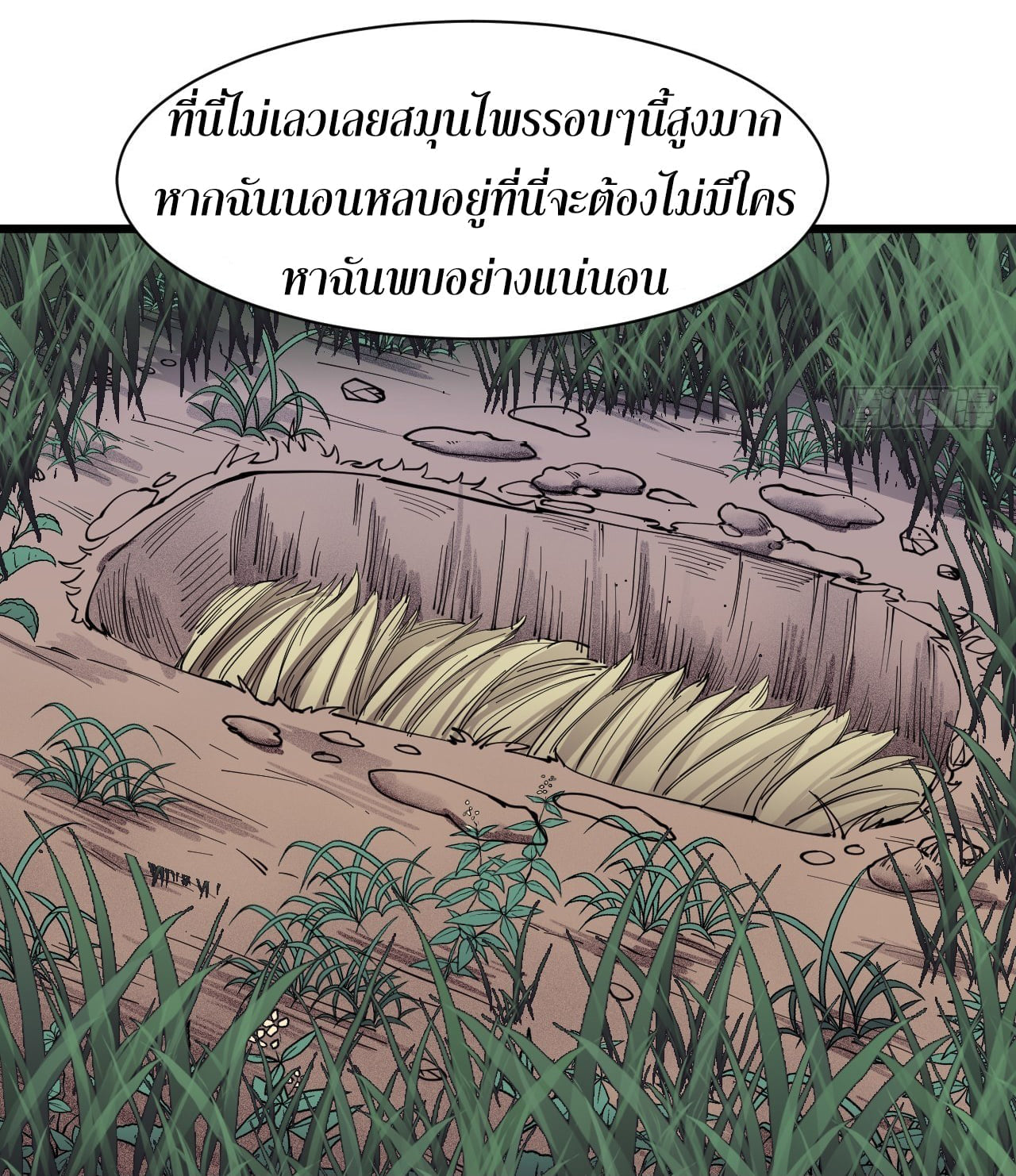 อ่านมังงะ การ์ตูน