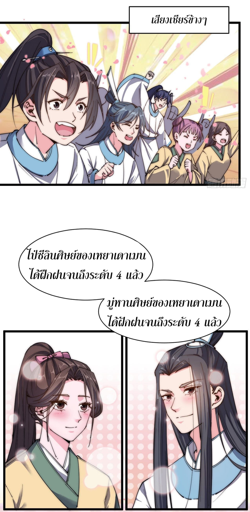 อ่านมังงะ การ์ตูน