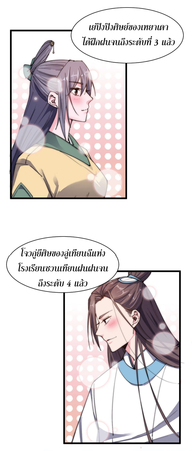 อ่านมังงะ การ์ตูน