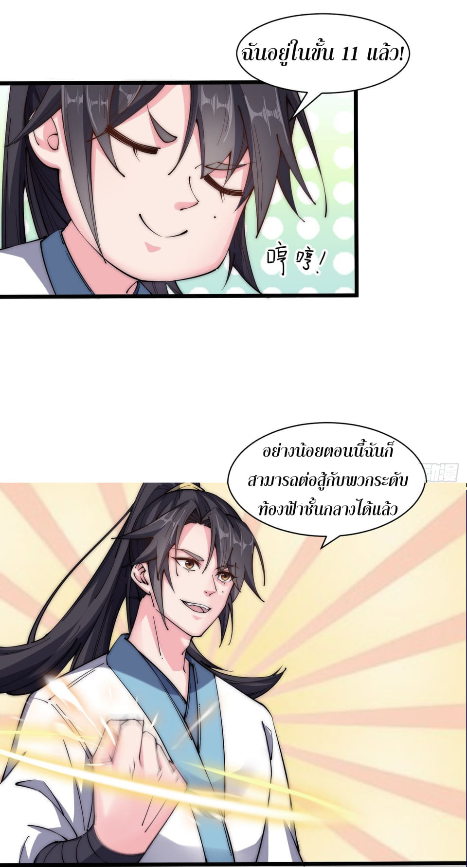 อ่านมังงะ การ์ตูน