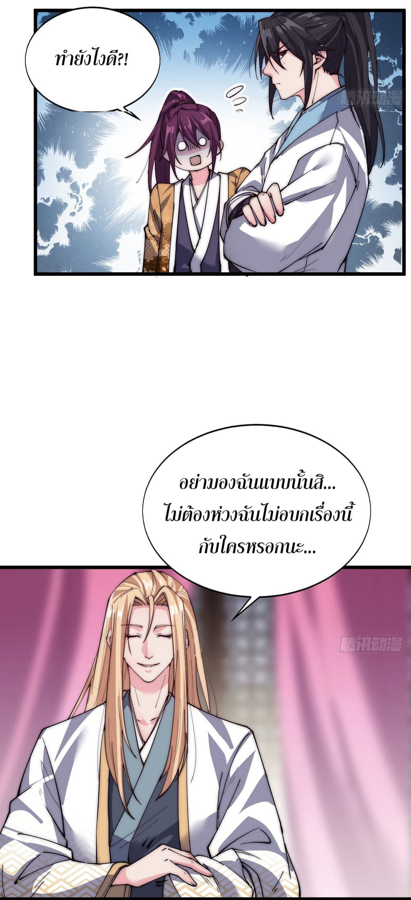 อ่านมังงะ การ์ตูน