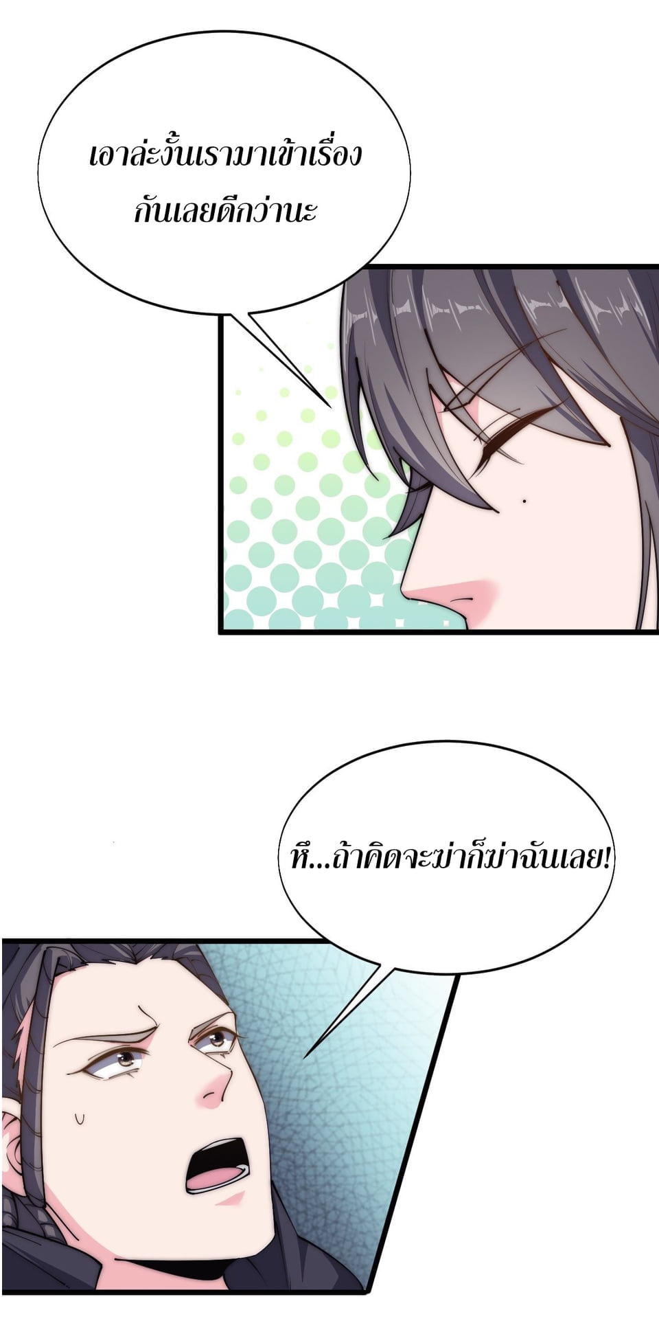 อ่านมังงะ การ์ตูน