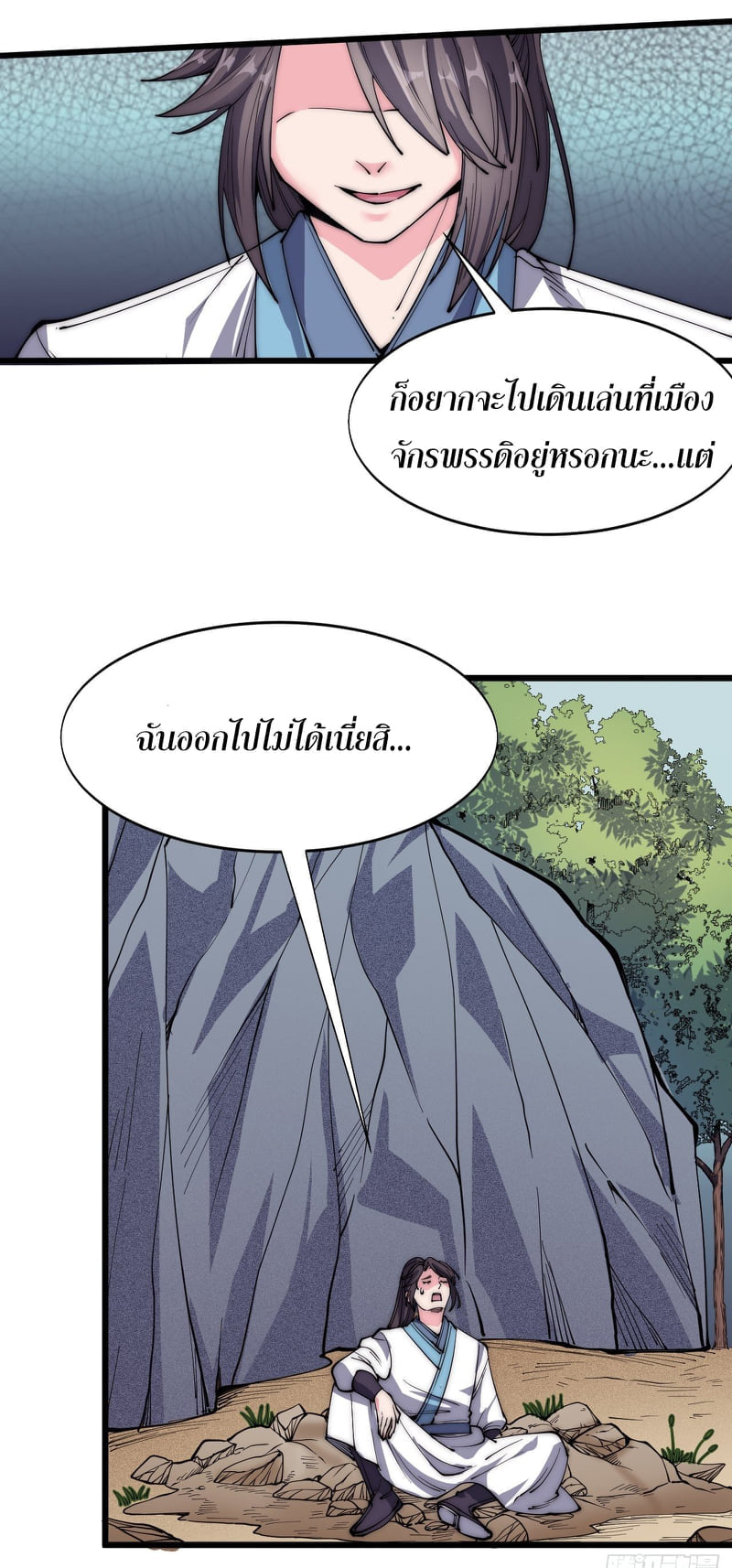 อ่านมังงะ การ์ตูน