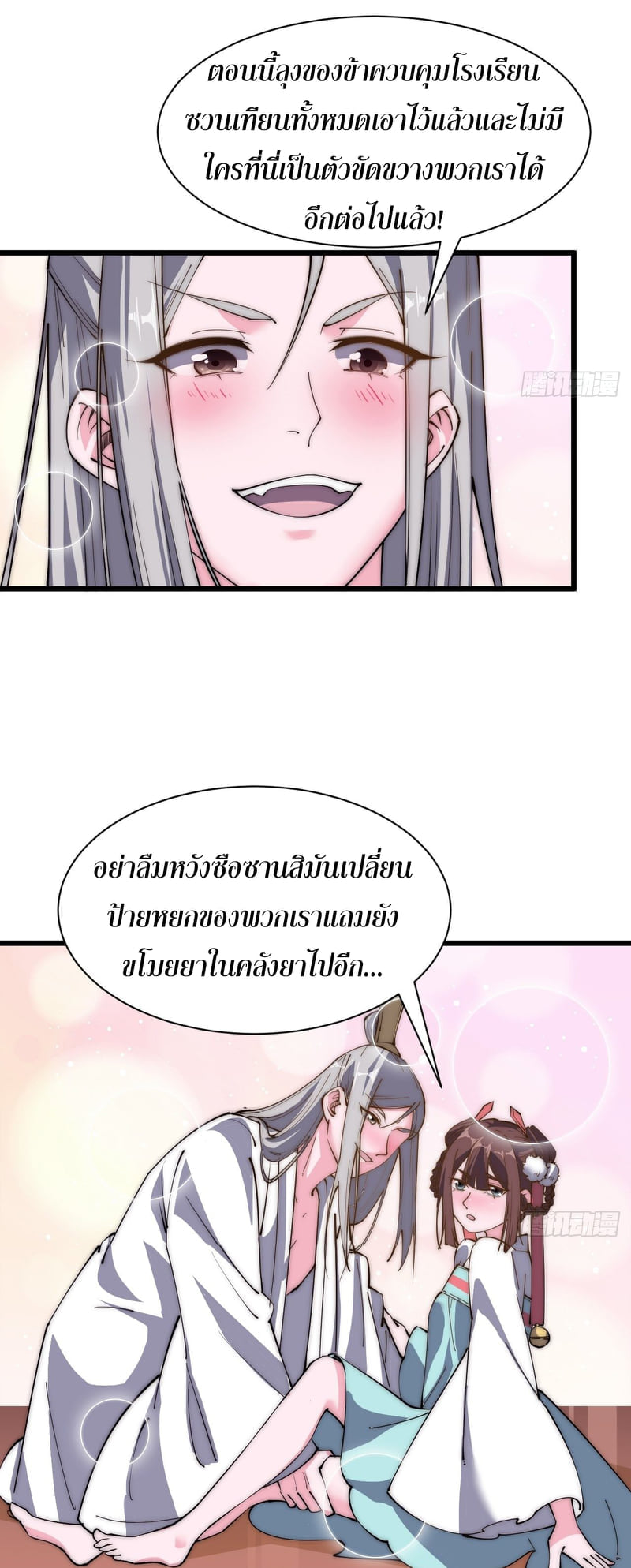 อ่านมังงะ การ์ตูน