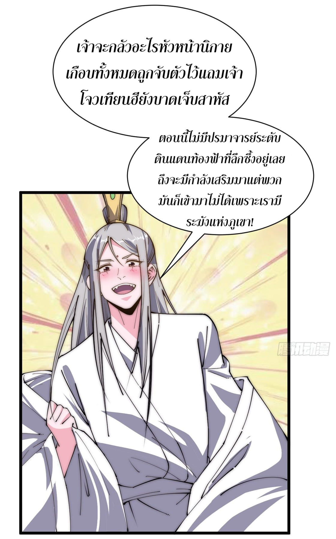 อ่านมังงะ การ์ตูน