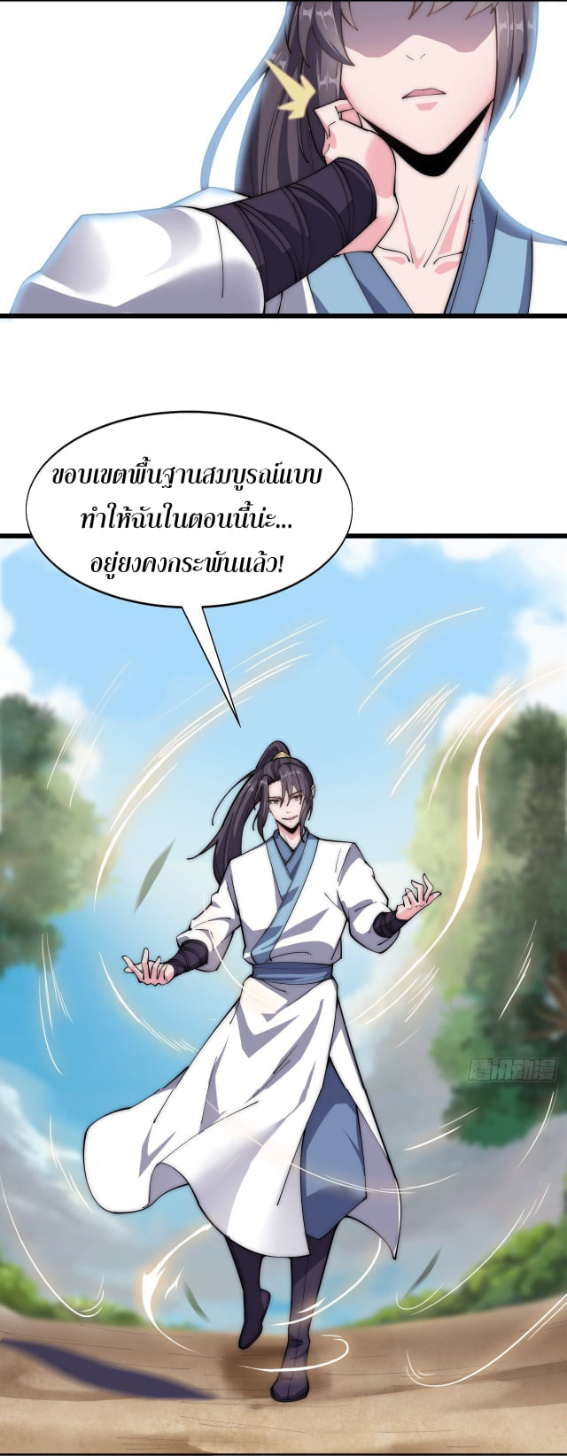 อ่านมังงะ การ์ตูน