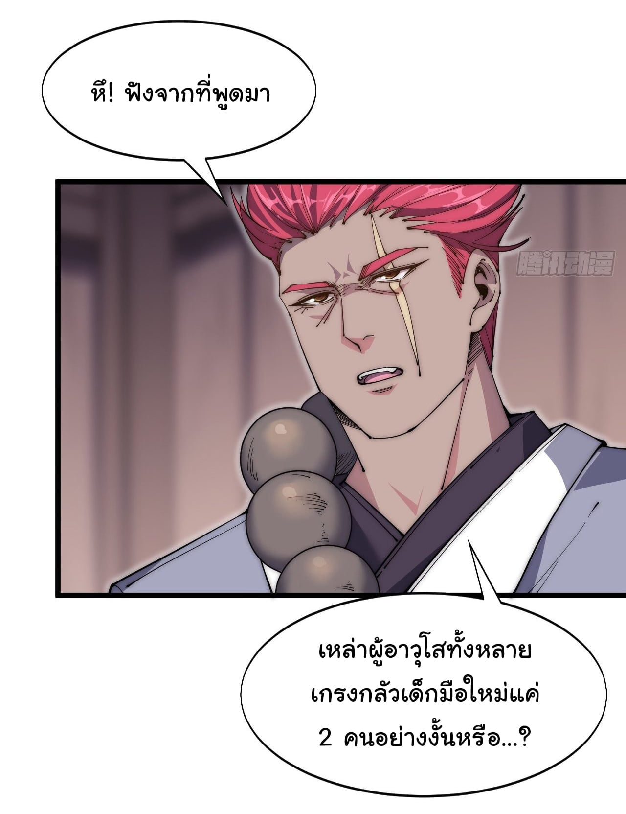 อ่านมังงะ การ์ตูน