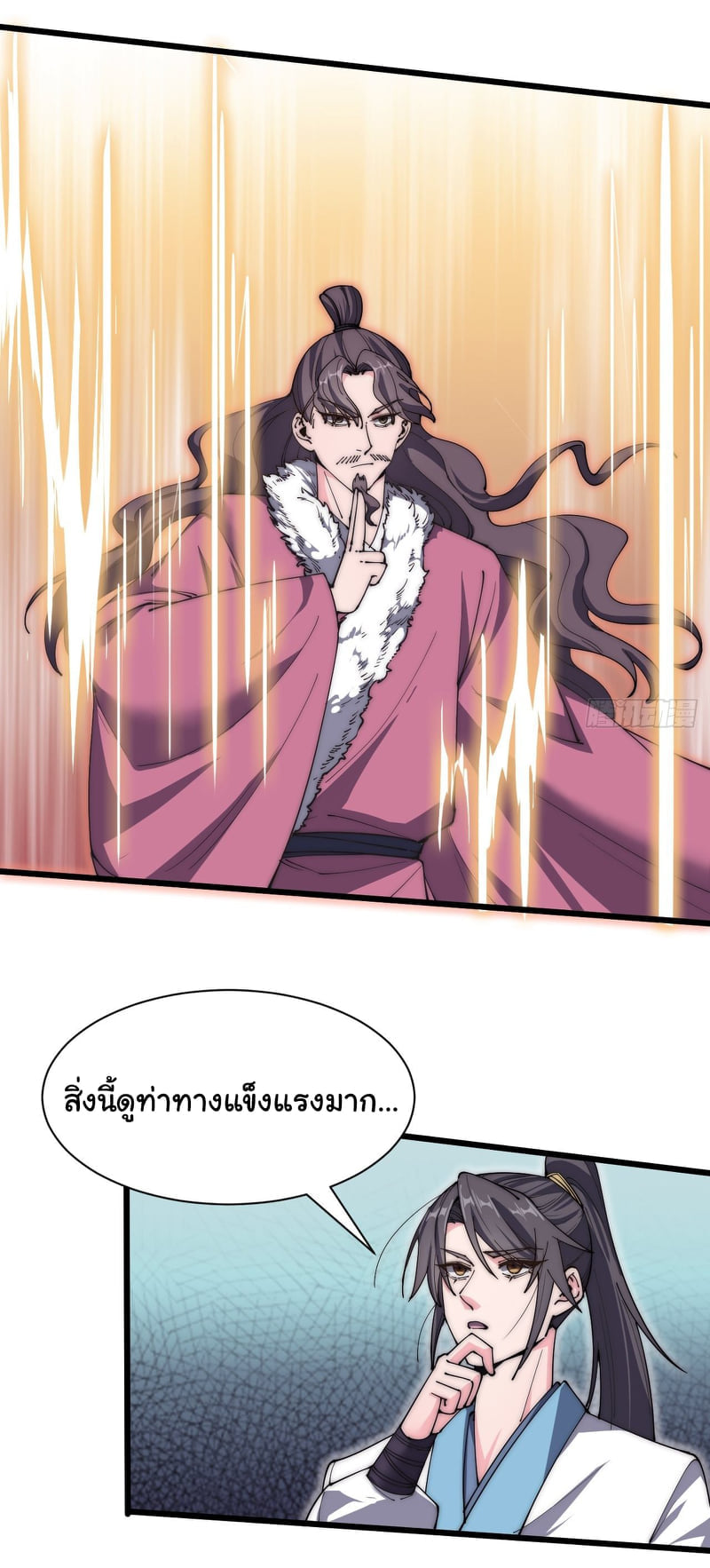 อ่านมังงะ การ์ตูน