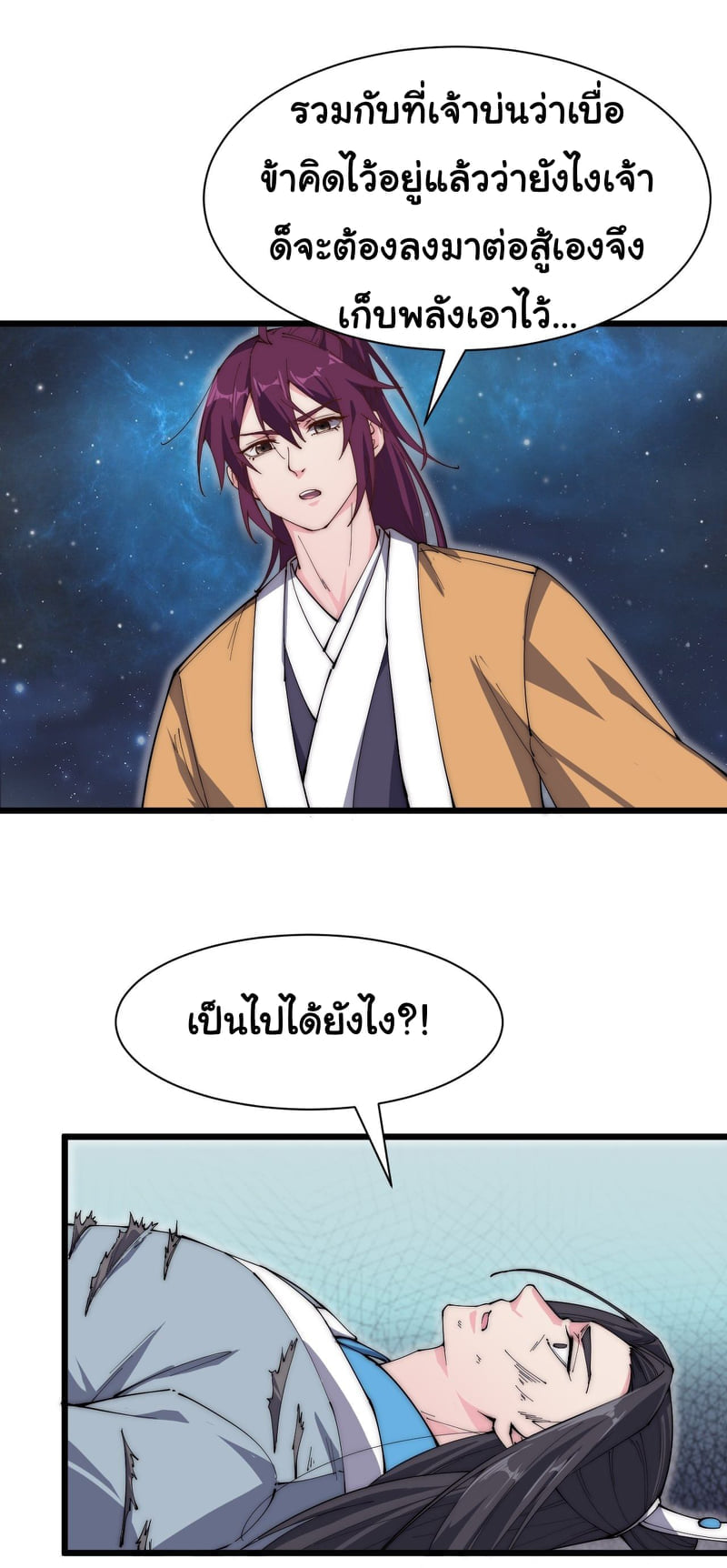 อ่านมังงะ การ์ตูน