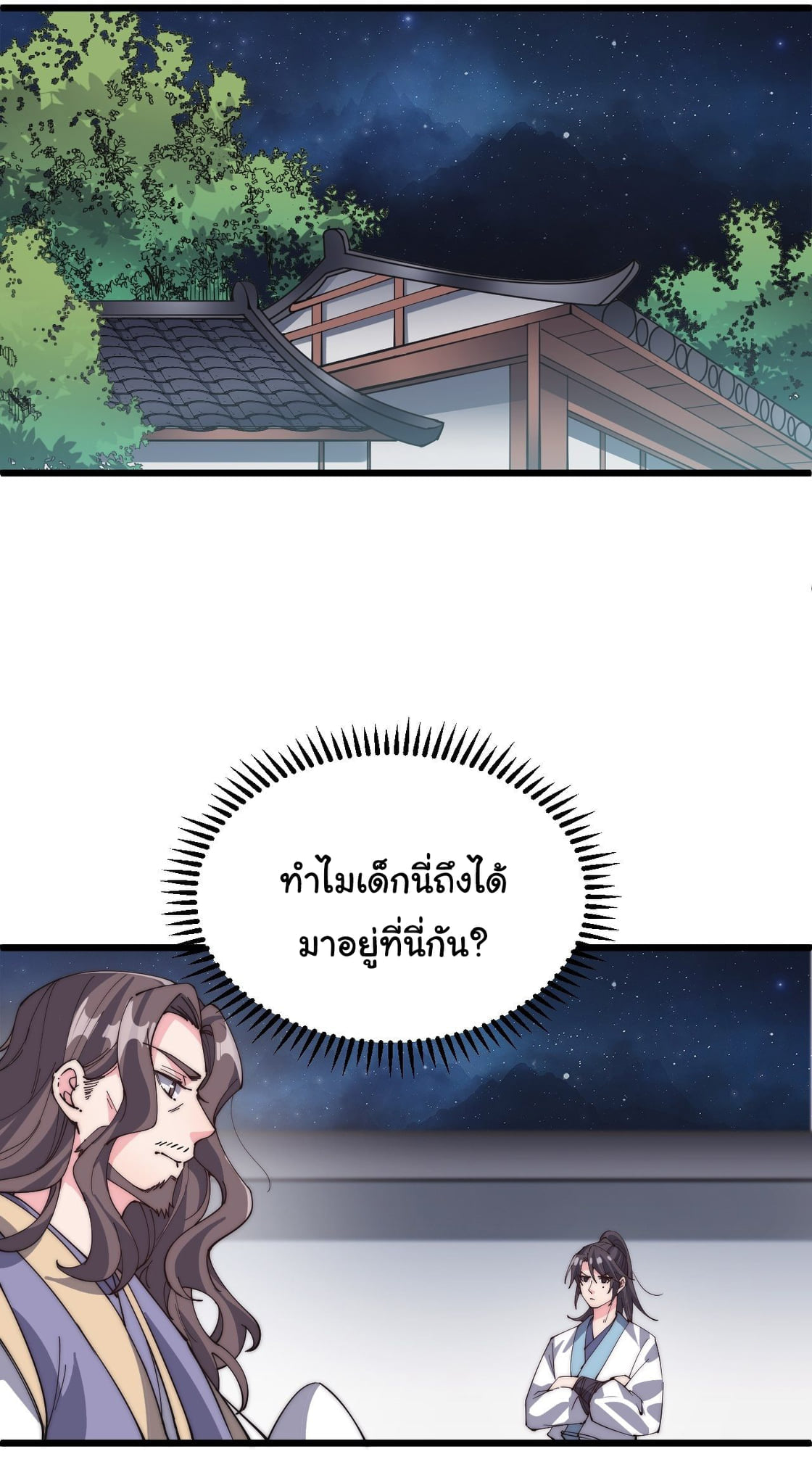 อ่านมังงะ การ์ตูน