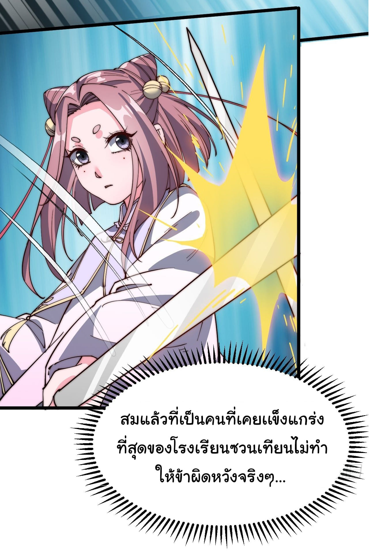 อ่านมังงะ การ์ตูน